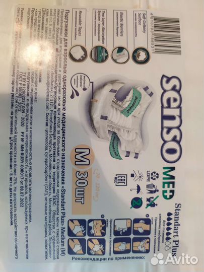 Памперсы для взрослых, размер М, по 30 шт. Пелёнки