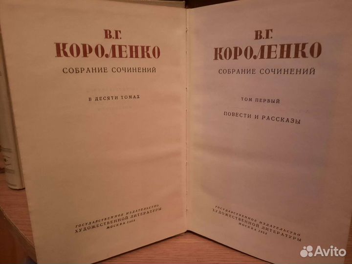 Собрание сочинений Короленко 10 томов