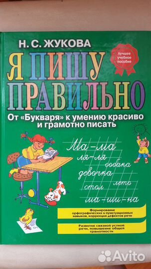 Детские книги (часть 2)