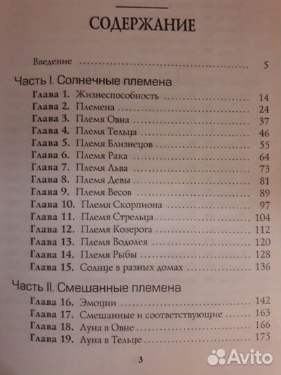 Т. Макгрегор. Астро-детки