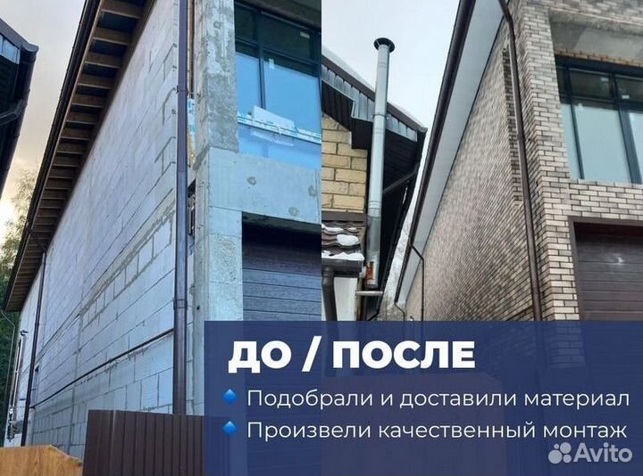 Фасадные панели для наружной отделки дома