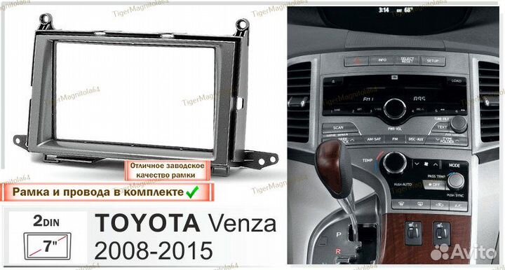 Магнитола Toyota Venza 08-16 7дюймов без JBL 6/128