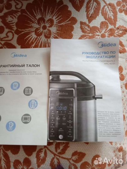 Мультиварка