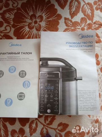 Мультиварка