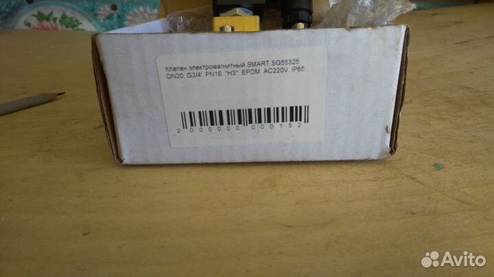 Клапан электромагнитный SG55325 dn20 G3/4