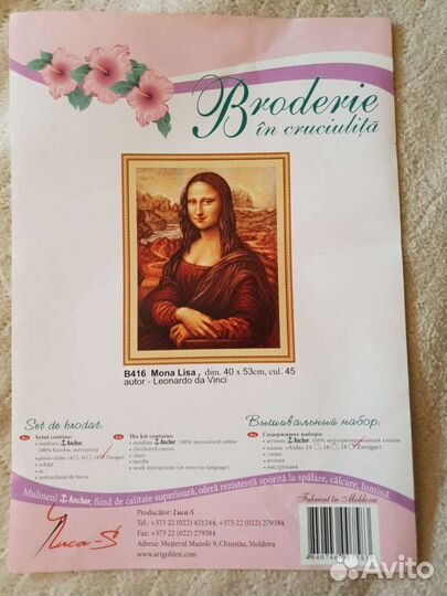 Набор для вышивания крестом Broderie Mona Lisa