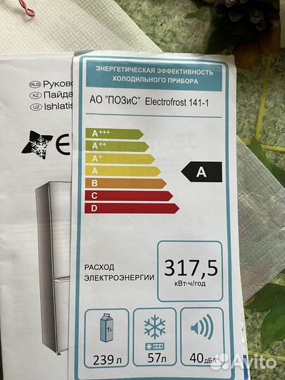 Холодильник