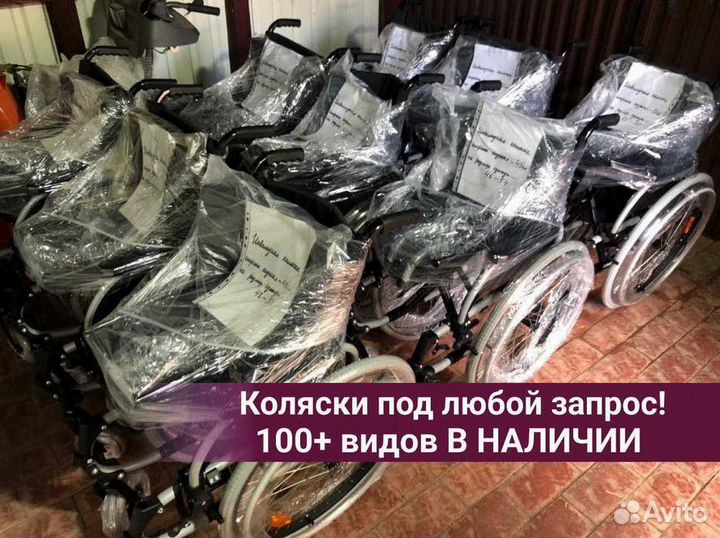 Инвалидная коляска Складная Бесплатная доставка