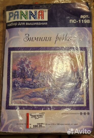 Panna. Набор для вышивания крестиком