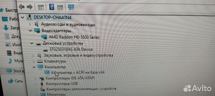 Компьютер DNS
