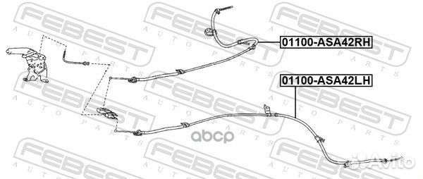 Трос стояночного тормоза прав 01100ASA42RH