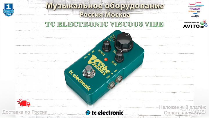 TC Electronic Viscous Vibe педаль эффектов Новая