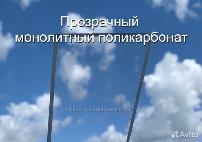 Поликарбонат в Лабинске