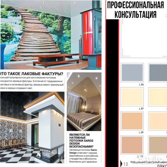 Натяжной потолок белый