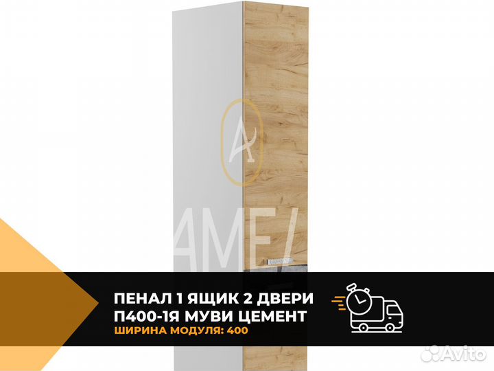 Пенал икеа
