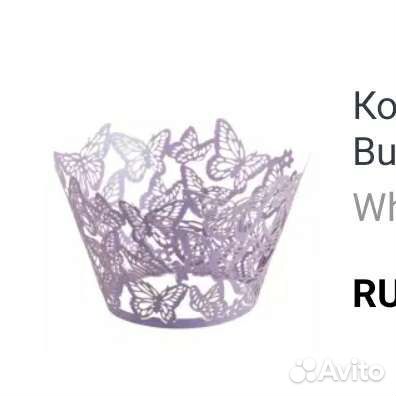 Обертка для капкейков