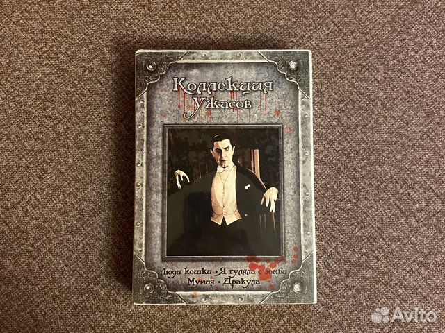 Сборник dvd коллекция ужасов купить в Москве | Электроника | Авито