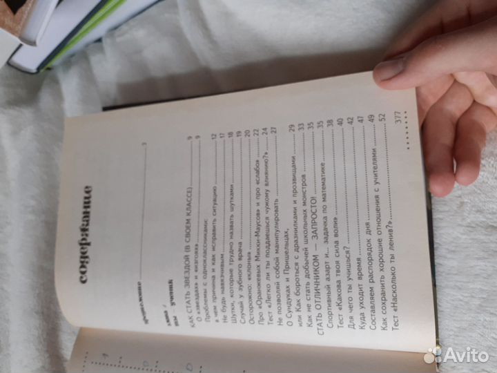 Книга для мальчиков 21 века