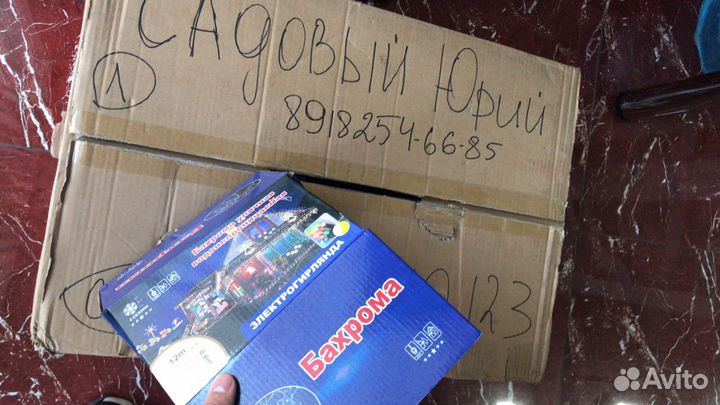 Гирлянда уличная бахрома
