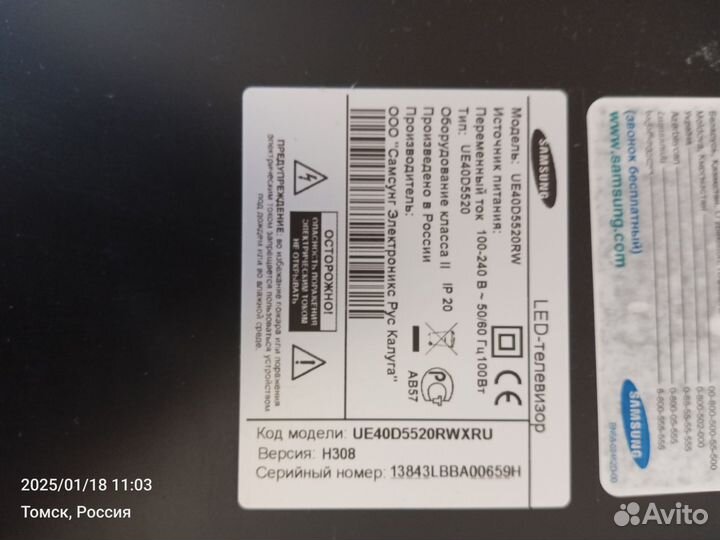 Телевизор Samsung SMART tv бу