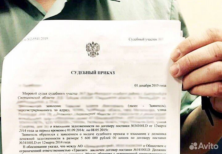 Долги у приставов