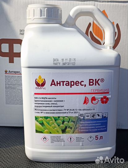 Антарес - гербицид на картофель, горох, лён
