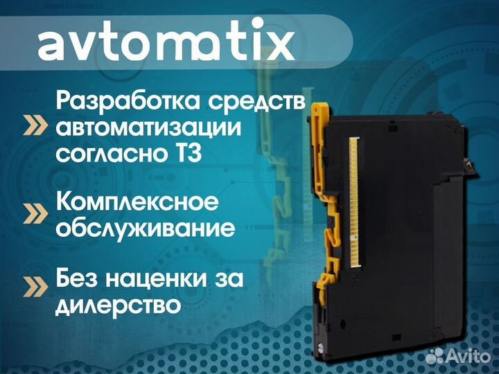 NX-DA3603 Модуль аналогового вывода Omron