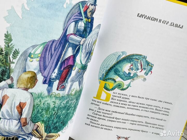 Сказки о богатырях. О. Пархаев