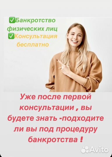 Банкротсво физических лиц