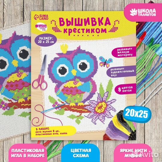 Вышивка крестиком 