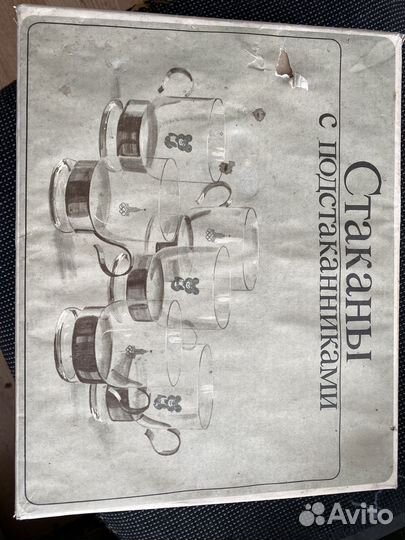 Стакан с подстаканником СССР