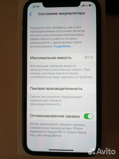 iPhone Xr, 64 ГБ