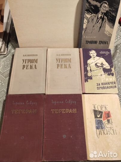 Книги 1950-1960 годов