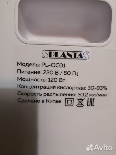 Концентратор кислорода 0,2 л/м