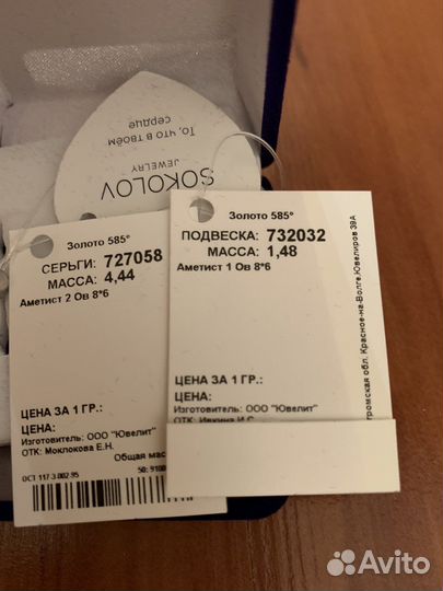 Комплект серьги и подвеска с нат. аметистами