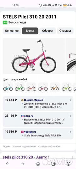 Велосипед Stels pilot 310