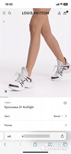 Кроссовки Louis Vuitton Archlight оригинал