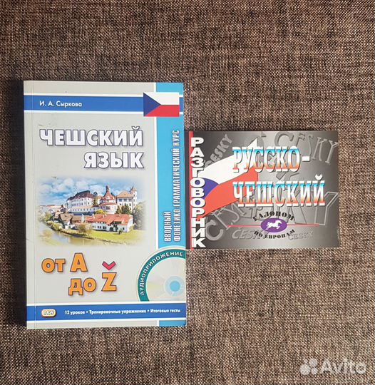 Словари, справочники и разговорники