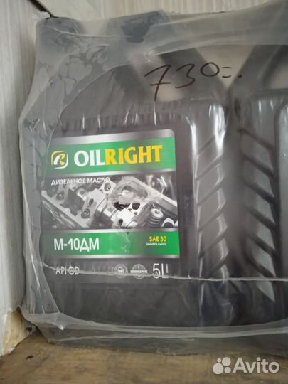 Дизельное масло