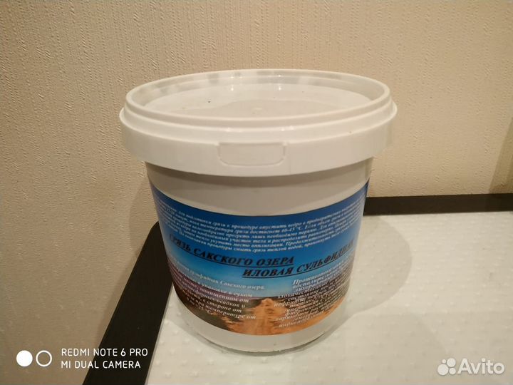 Лечебная грязь Сакского озера