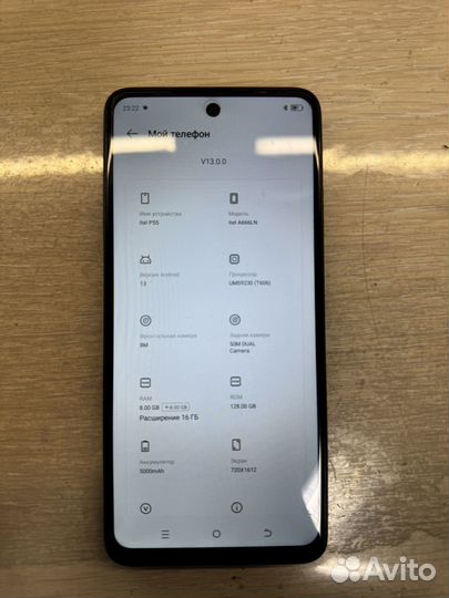 Itel P55, 8/128 ГБ