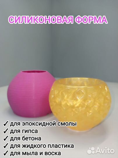 Силиконовые формы для подсвечников, кашпо