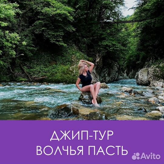 Джип-тур Каньон Чертовы ворота. Экскурсии Сочи