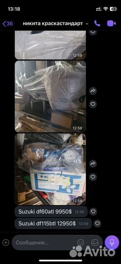 Лодочный мотор Suzuki df115btl