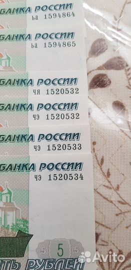 Банкнота 5 р