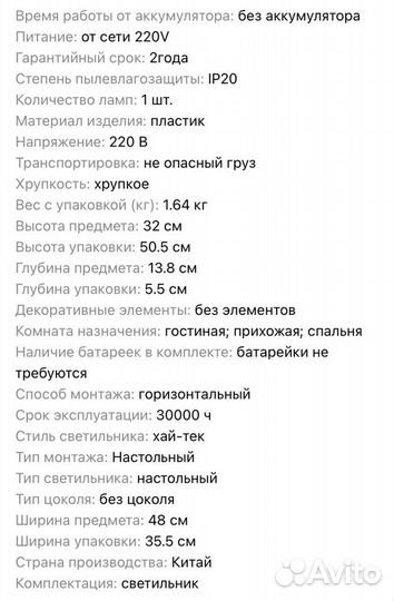 Светильник для растений