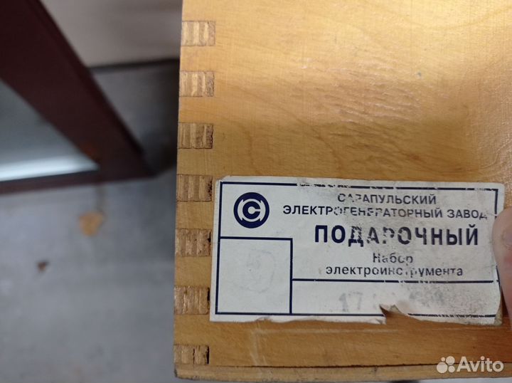 Набор универсал ун-9