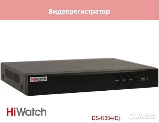 HiWatch DS-N304(D) видеорегистратор