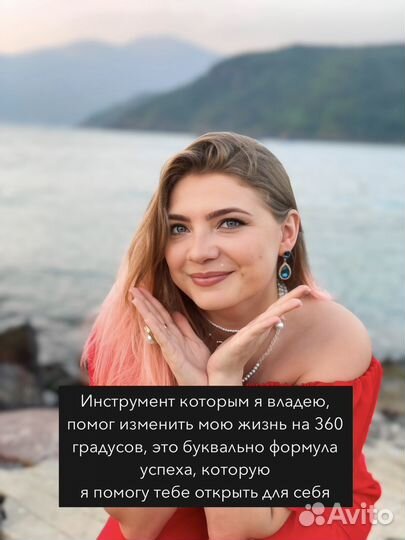 Консультация нумеролога