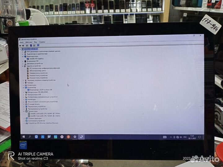 Моноблок dexp aquilon 0105